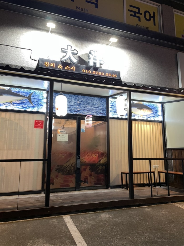 대양참치 이미지