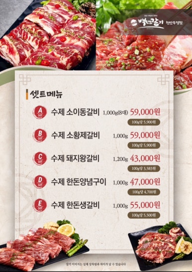 백년갈비옥정 이미지