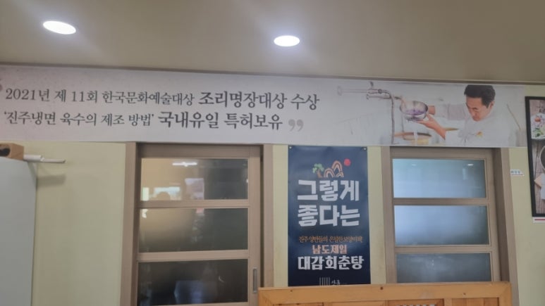 진주냉면산홍오산평택 이미지