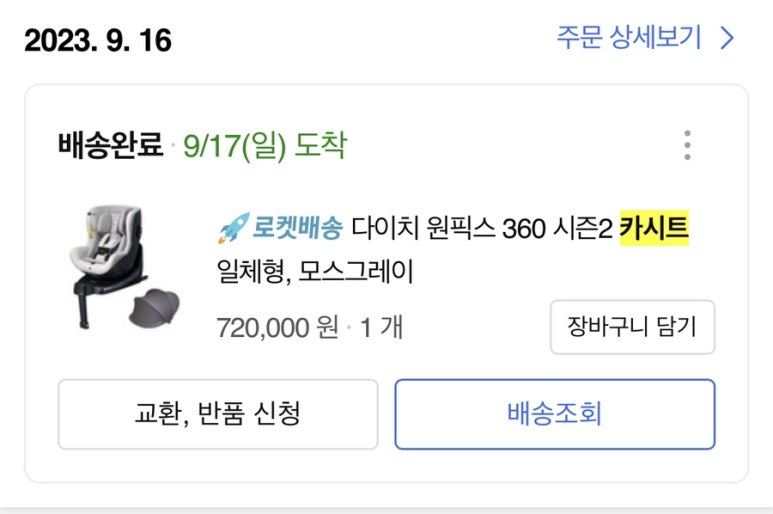 픽스원 이미지