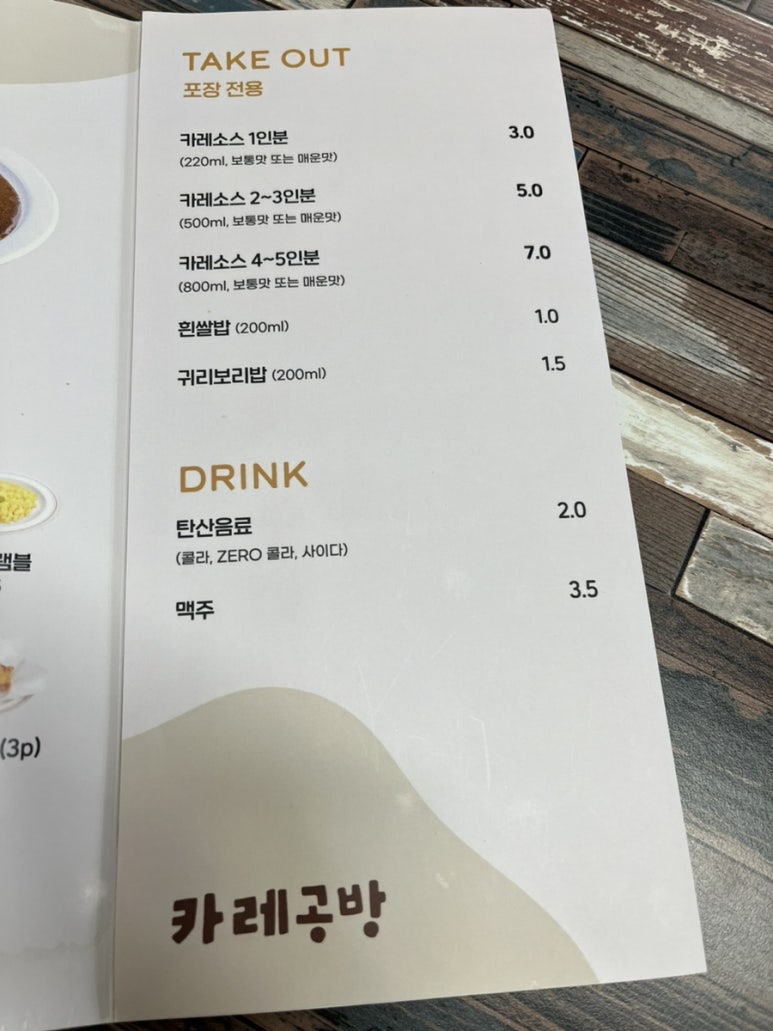 카레공방석남점 이미지