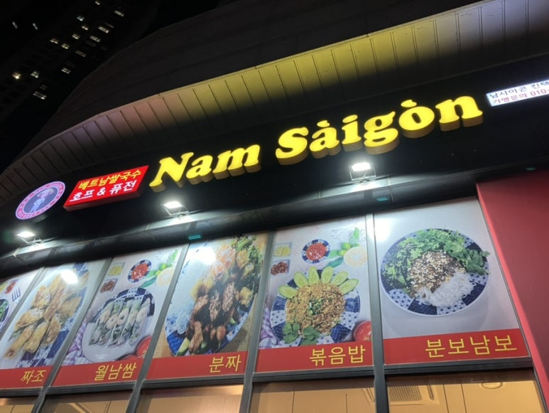 남사이곤 이미지