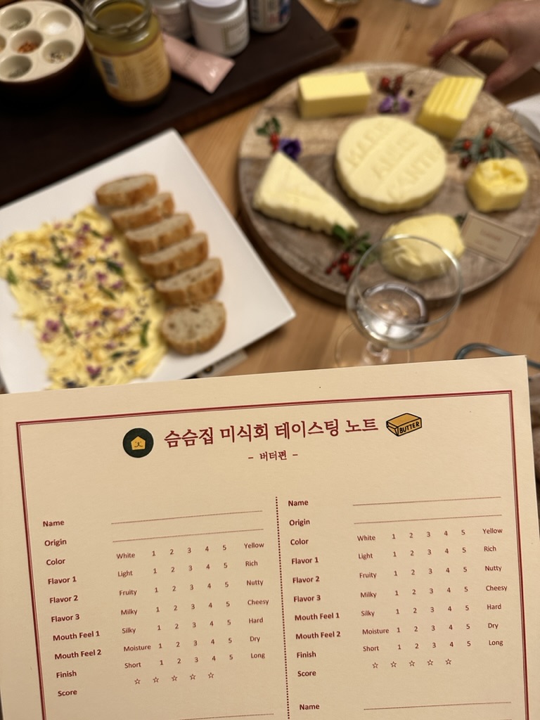 슴슴집 이미지