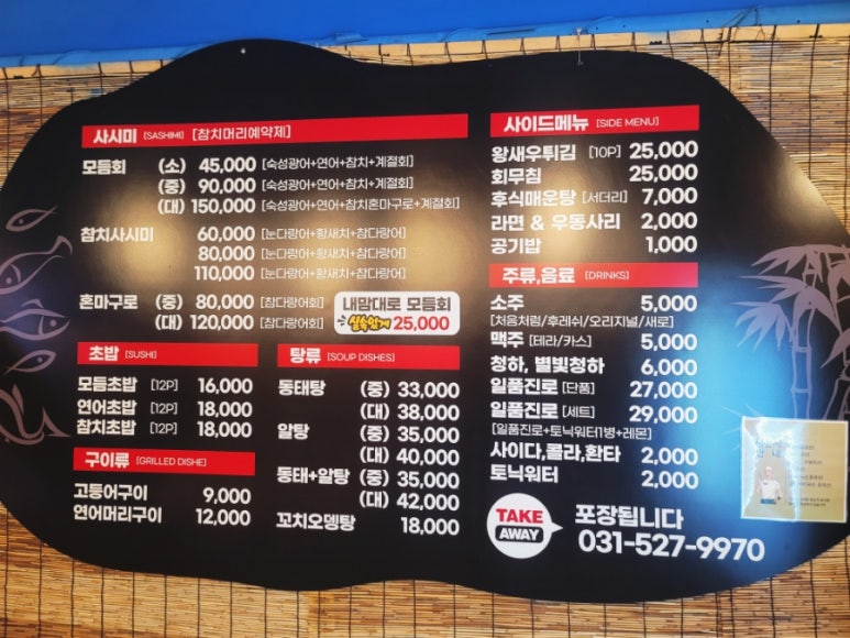 사능회포차 이미지