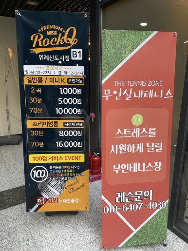 락휴코인노래연습장송파 이미지