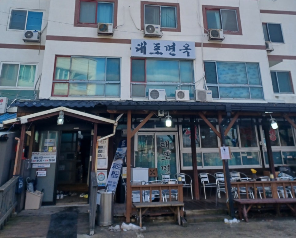 대포면옥 이미지