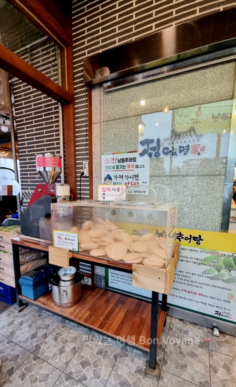 임가네남원추어탕 이미지