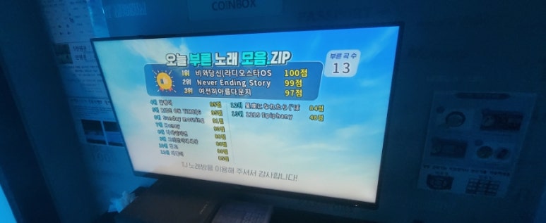 올챙이노래방 이미지