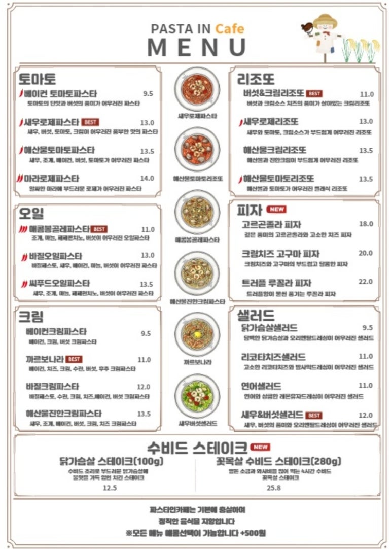 피자인카페 이미지