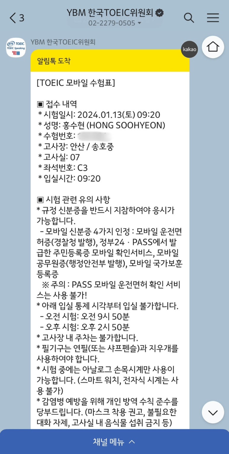 송호중학교 이미지