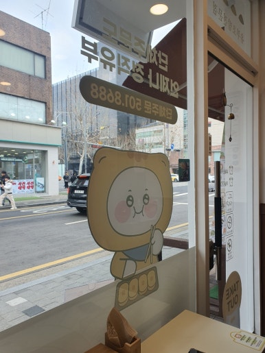 정직유부 대치점 이미지