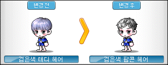 팝콘헤어 이미지
