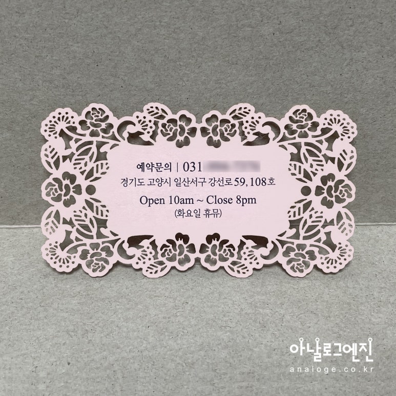 유아이헤어룸 이미지
