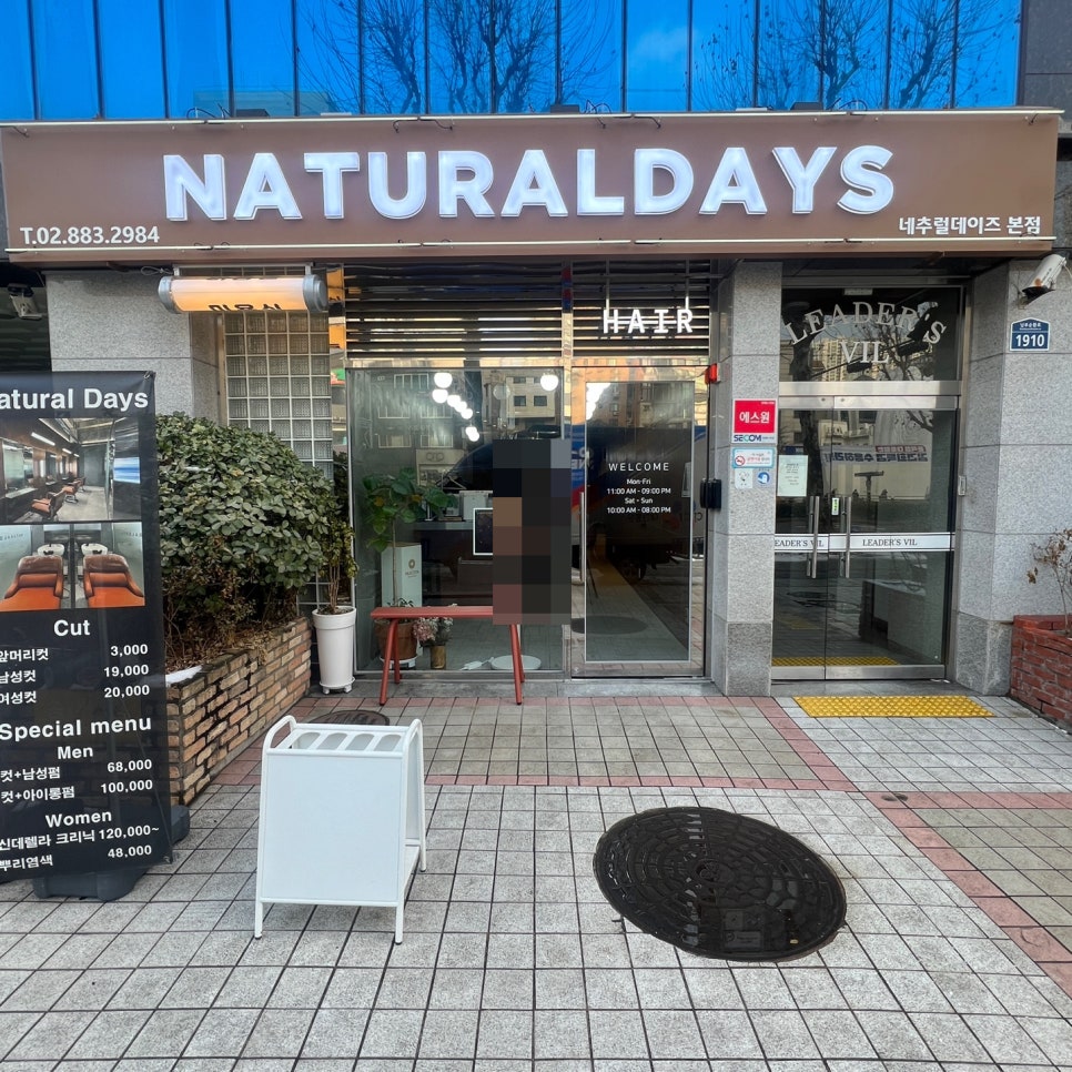 네추럴데이즈 이미지