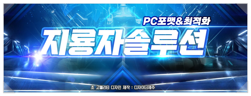 지룡자솔루션 이미지