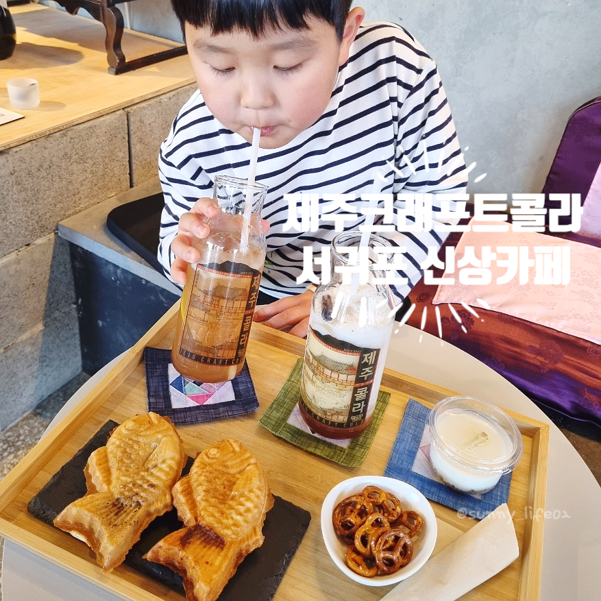 제주크래프트콜라 이미지