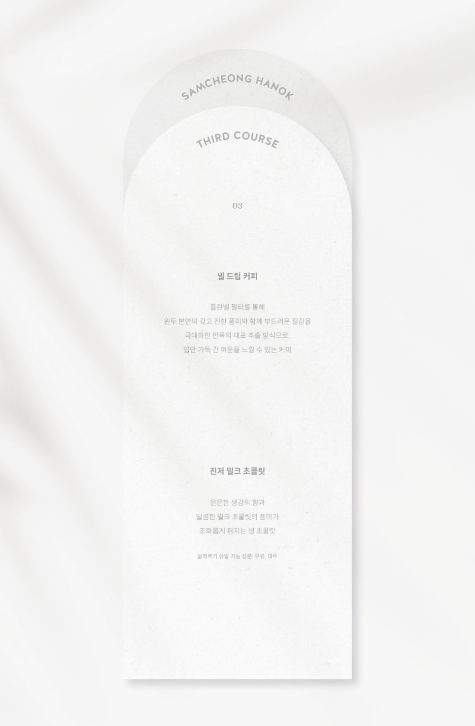 한옥서울커피 이미지