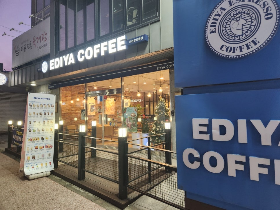이디야창전동점 이미지