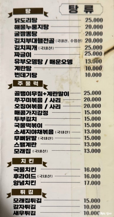 목로호프 사진 8