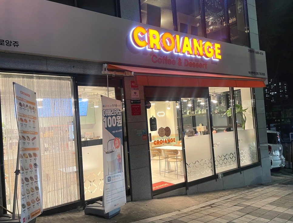 크로앙쥬부산 이미지