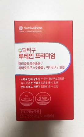 뉴트리웰리스 이미지