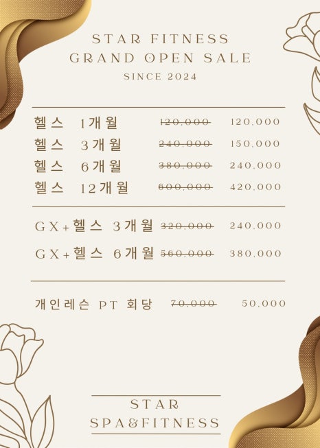스타스파앤휘트니스 이미지