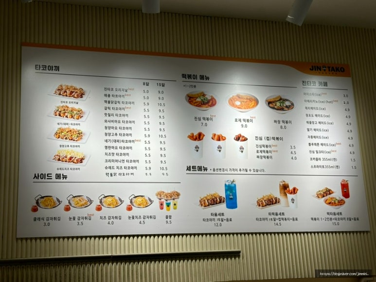 진타코진심타코야끼광교상현역점 이미지