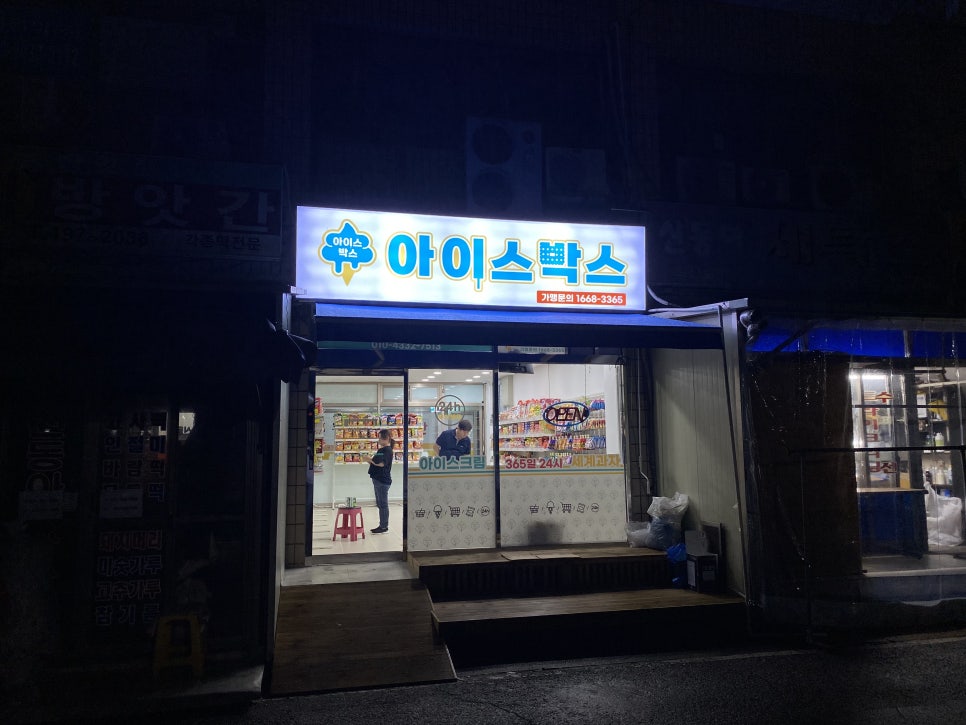 신동아세탁소 이미지