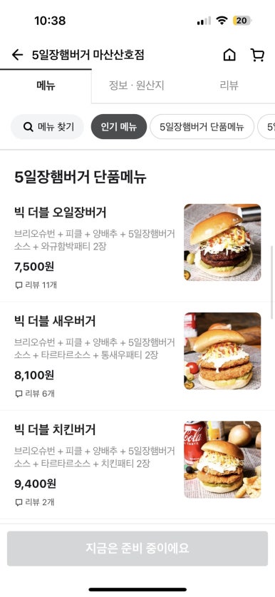 5일장햄버거 이미지