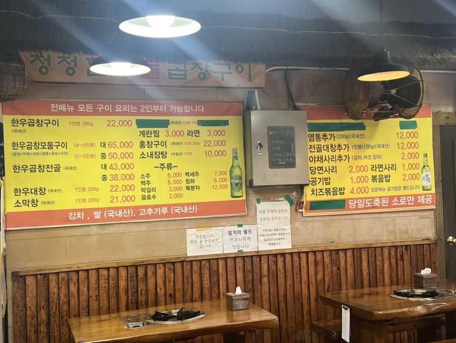 청정한우돌곱창 이미지