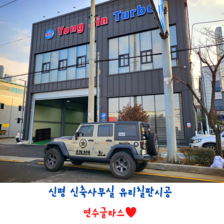 신평유리 이미지