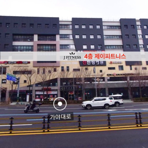 제이피트니스 이미지
