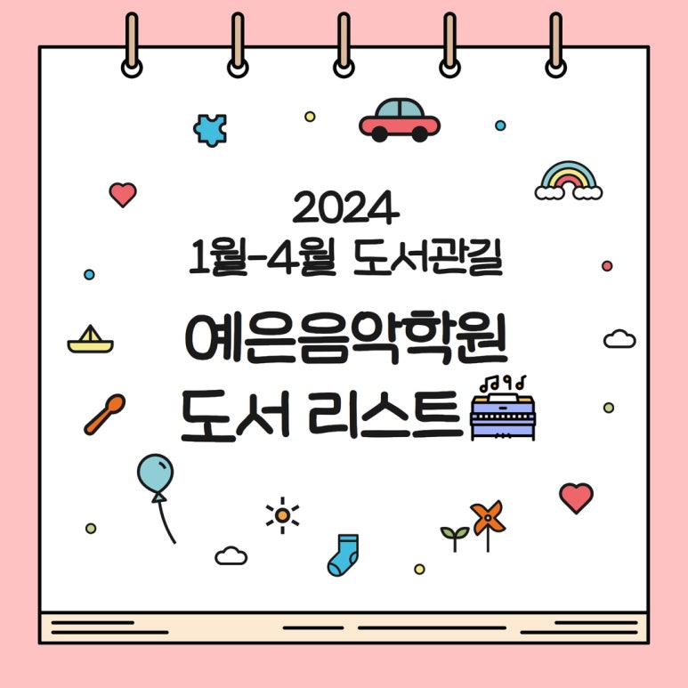 예은음악학원 이미지