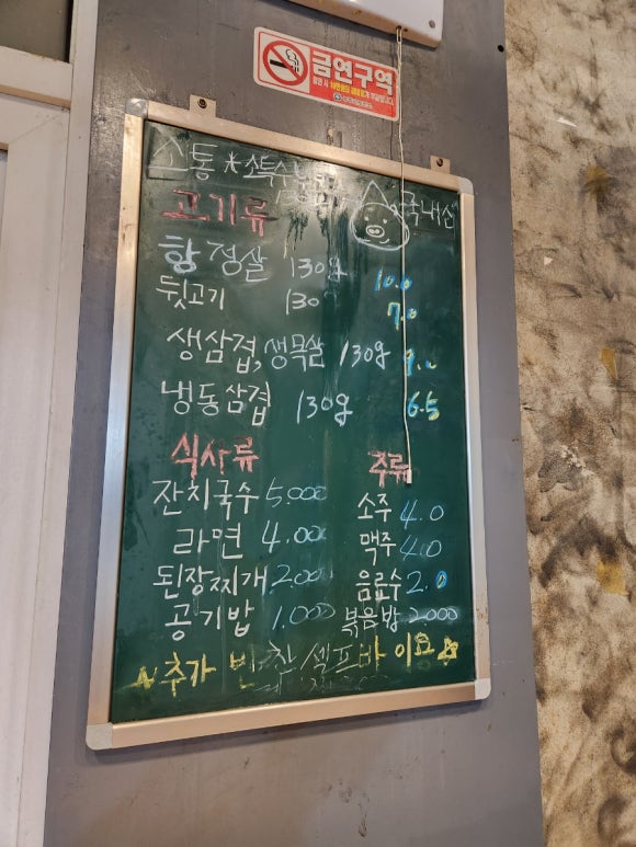 성주뒷고기 이미지