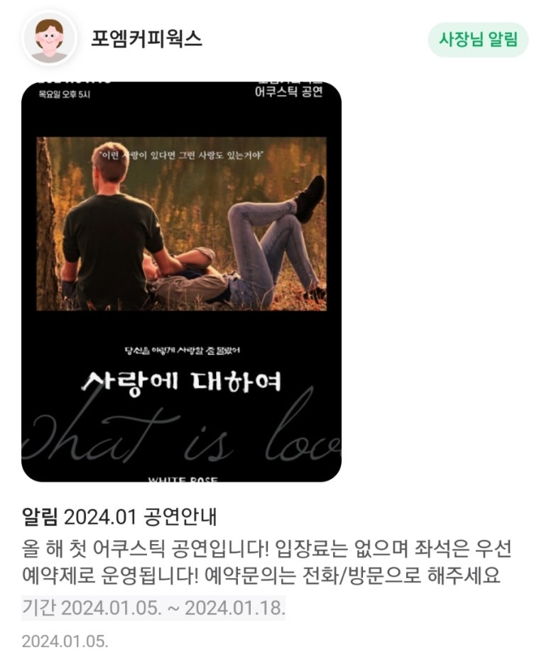 포엠커피 이미지