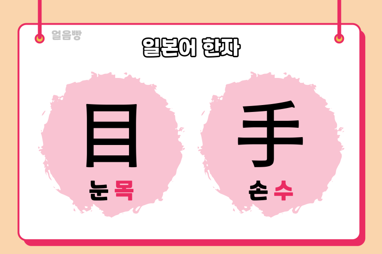 손.수[手] 이미지