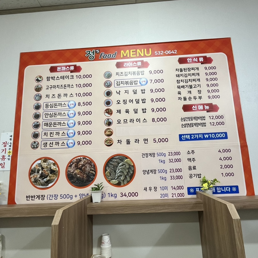 정스푸드 이미지