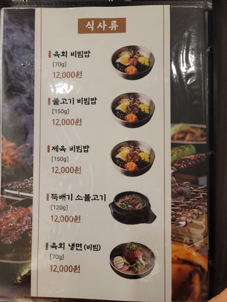 강경불고기화성융건릉점 이미지