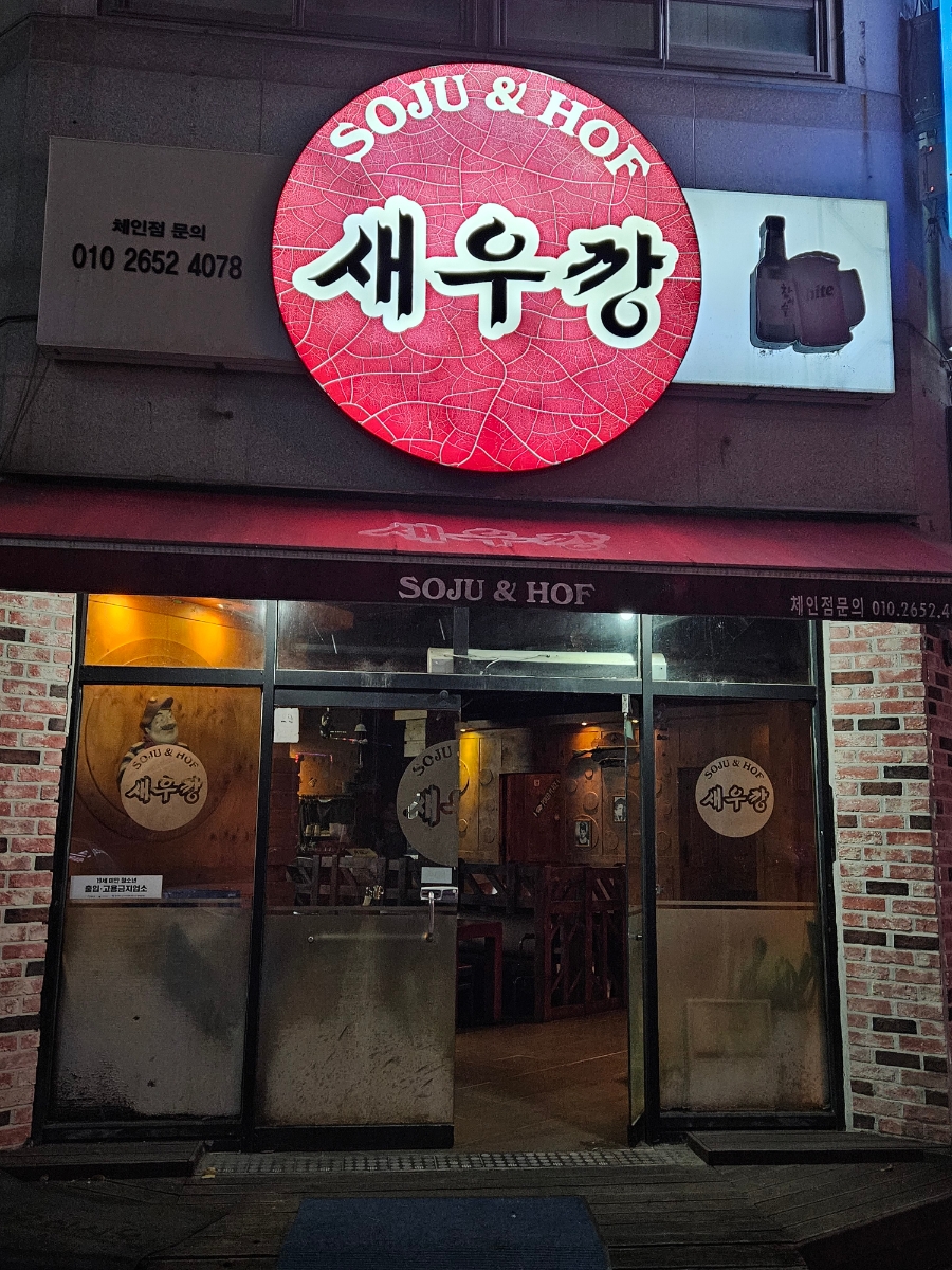 아우디가요주점 이미지