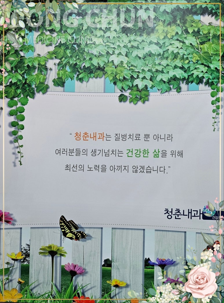 청춘내과 이미지