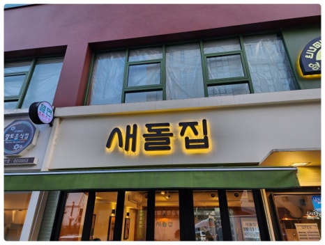 논현언니 이미지