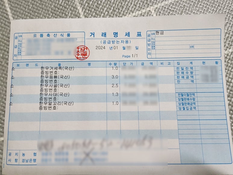 으뜸축산식품 이미지
