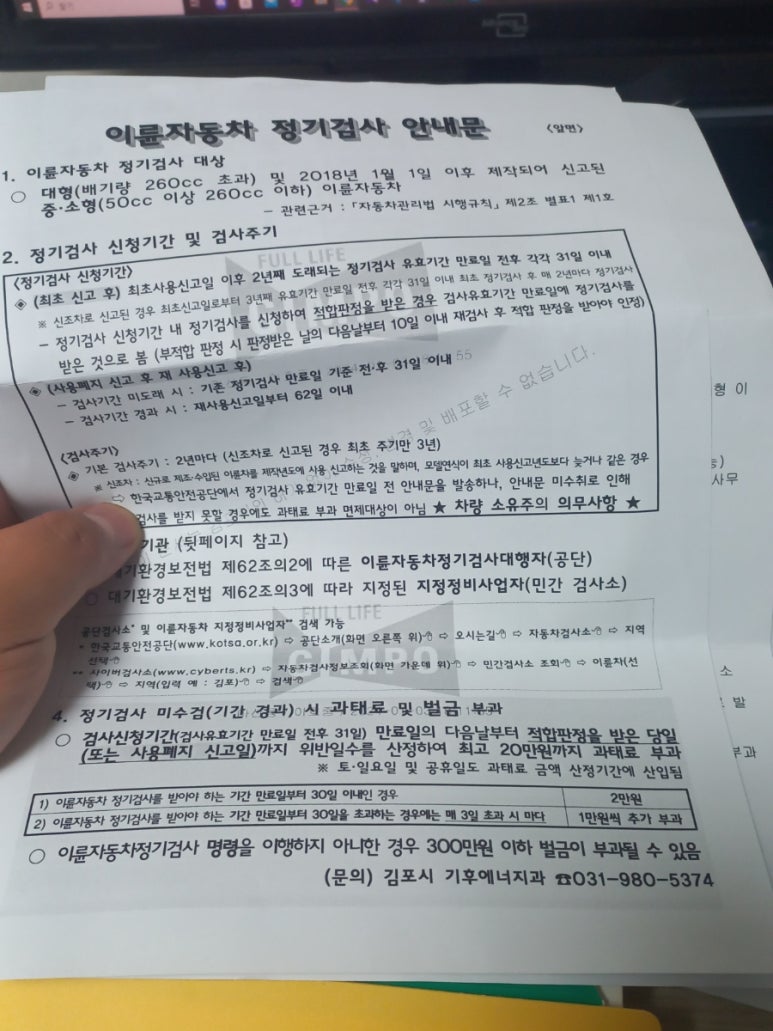 강서이륜차검사소 이미지