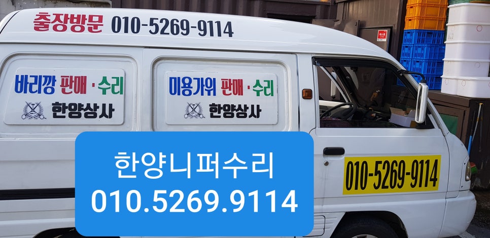 한양니퍼수리랑미용가위 이미지