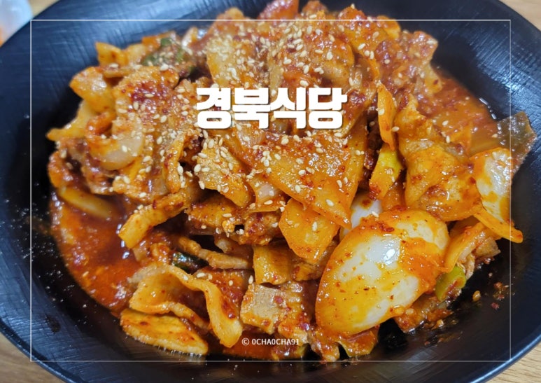 경북식당24시 이미지