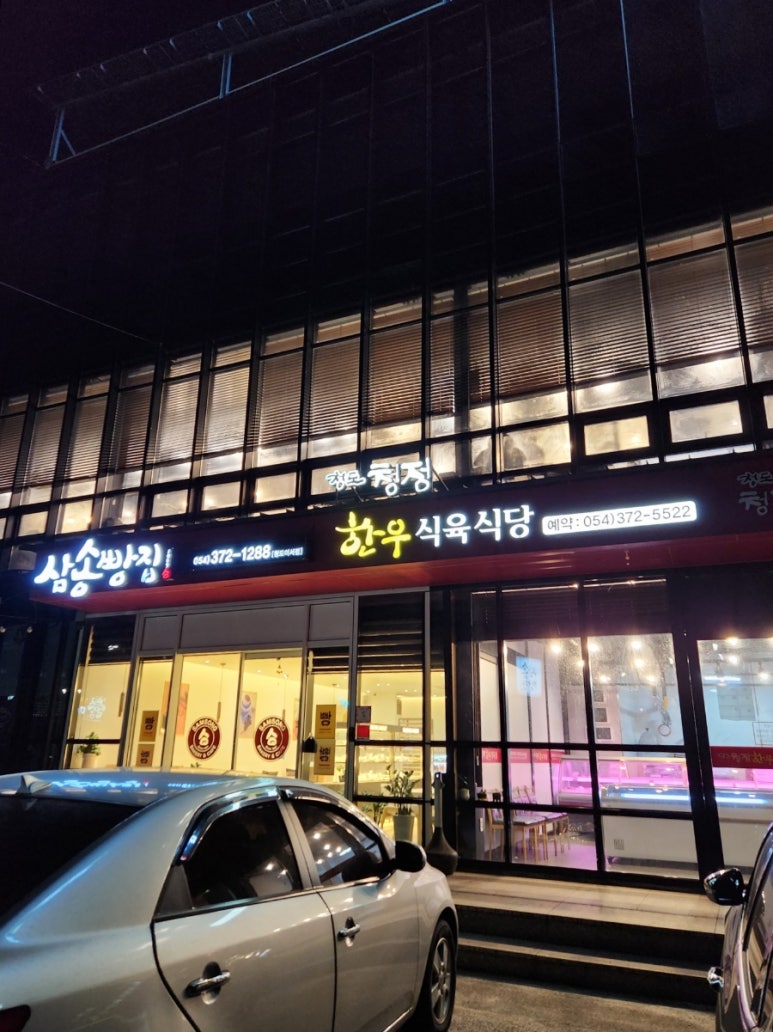 삼송빵집청도이서점 이미지