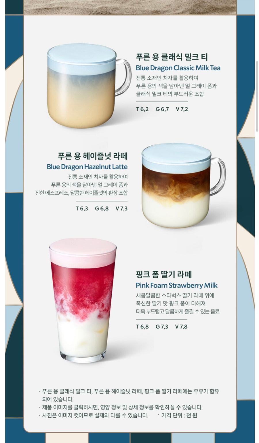 스타벅스 수원화성행궁점 이미지