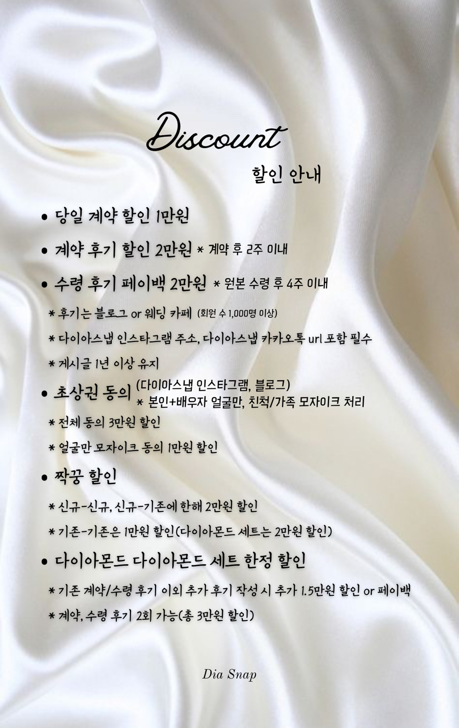 다이아스냅 이미지