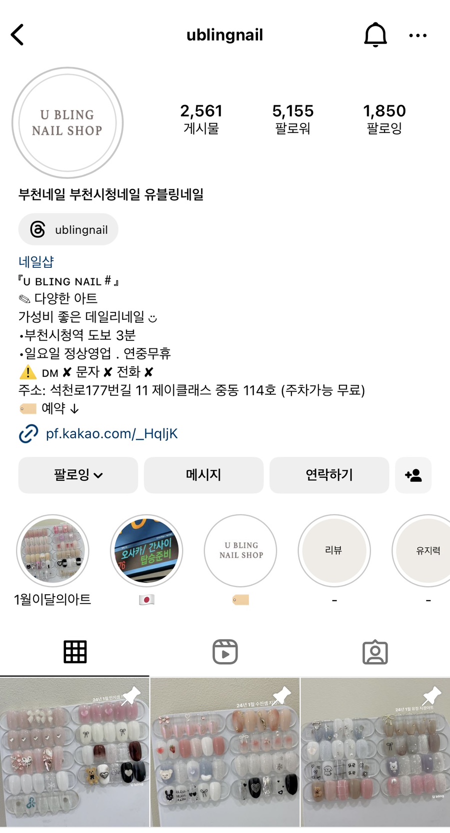 유블링네일 이미지