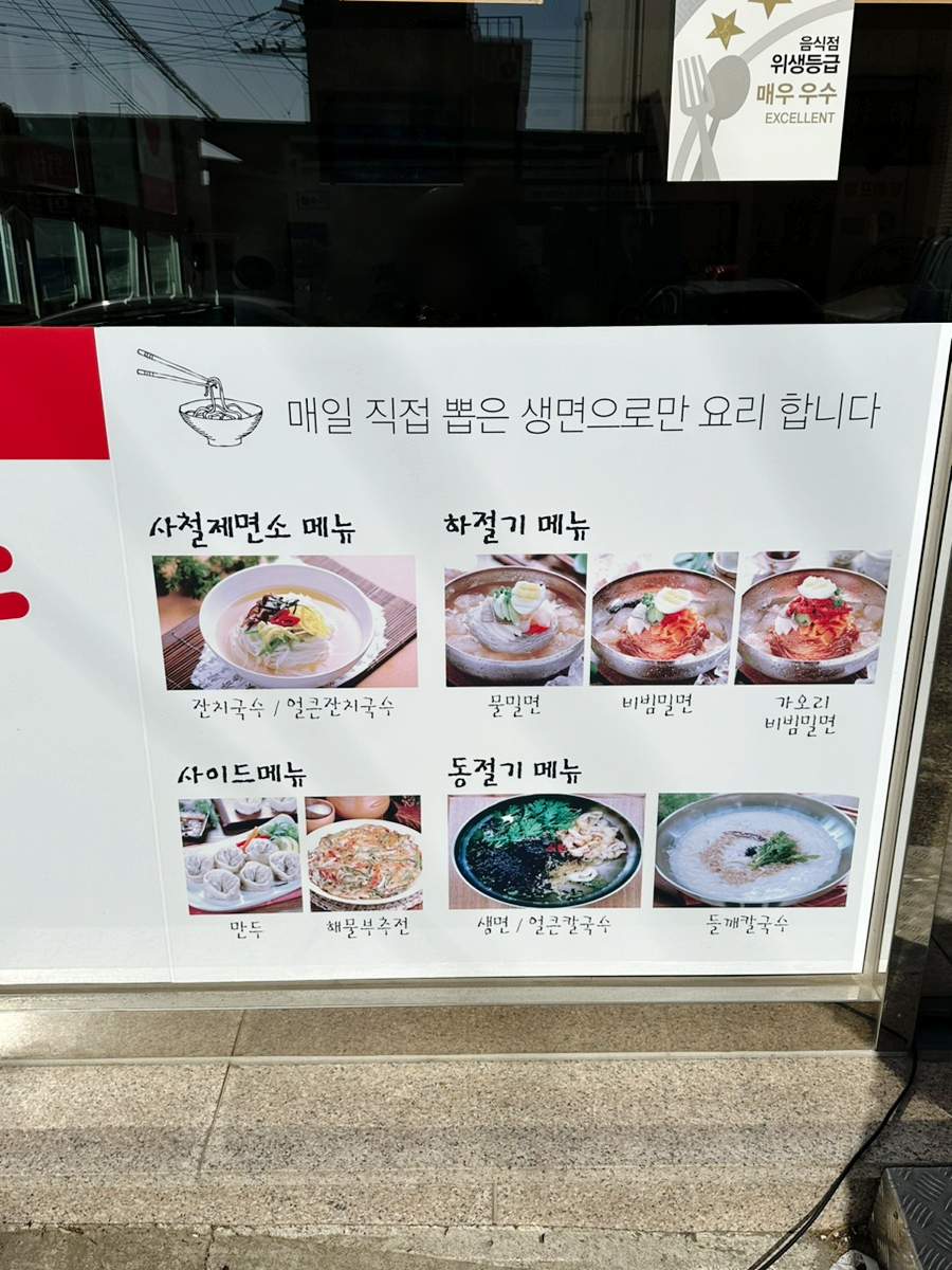 사계절제면소 이미지